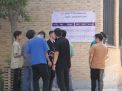 گزارش تصویری آزمون کارشناسی روز اول